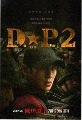 翠竹谜案 电视剧 2024